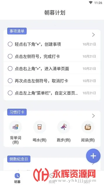 ��ĺ�ƻ�v3.1.0 �ٷ������ͼ