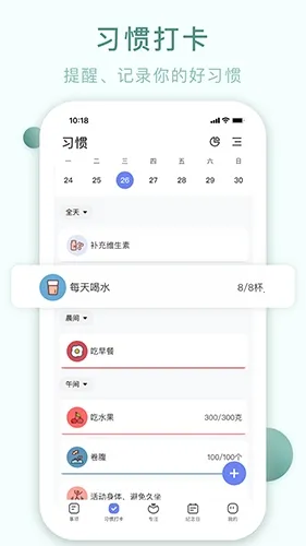 朝暮计划 朝暮计划