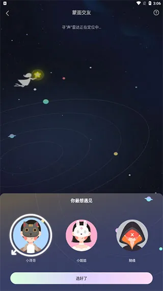 音觅星球 音觅星球