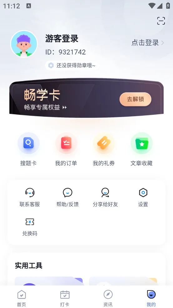 ���ݲ���Ա���Ծ���������ֻ���v1.0.6 �ֻ����ͼ