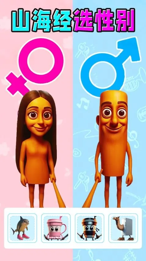 ɽ����ѡ�Ա�2026�ٷ�����v1.0 �ֻ����ͼ