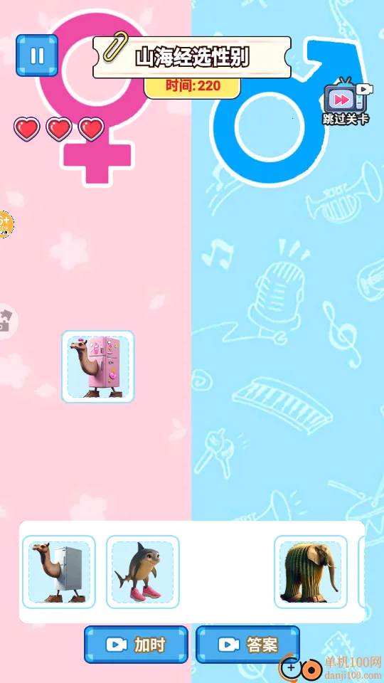 山海经选性别2026官方正版 山海经选性别2026官方正版