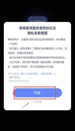 冥想星球 冥想星球