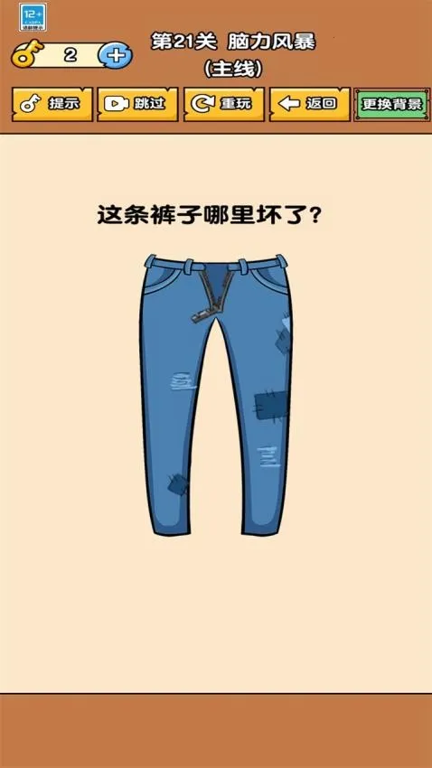 让脑洞飞一会 让脑洞飞一会