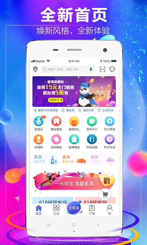 1919�Ժ�2026�ٷ����°汾v8.11.3 �ֻ����ͼ