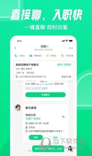 赶集直招 赶集直招