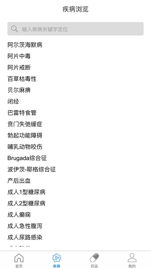 ClinicalKey�ٴ���Կv1.1 �ֻ����ͼ