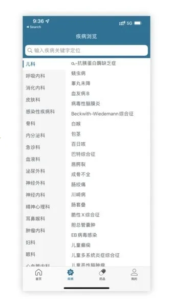 ClinicalKey�ٴ���Կv1.1 �ֻ����ͼ