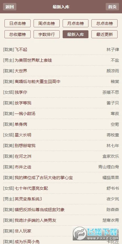 �����鷻v2.0 �ٷ������ͼ