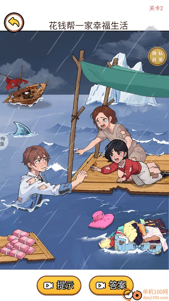 脑洞要打开2026下载安装 脑洞要打开2026下载安装