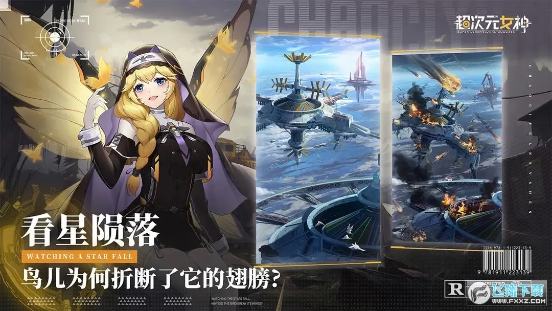 ����ԪŮ��v1.0.0 �ٷ������ͼ