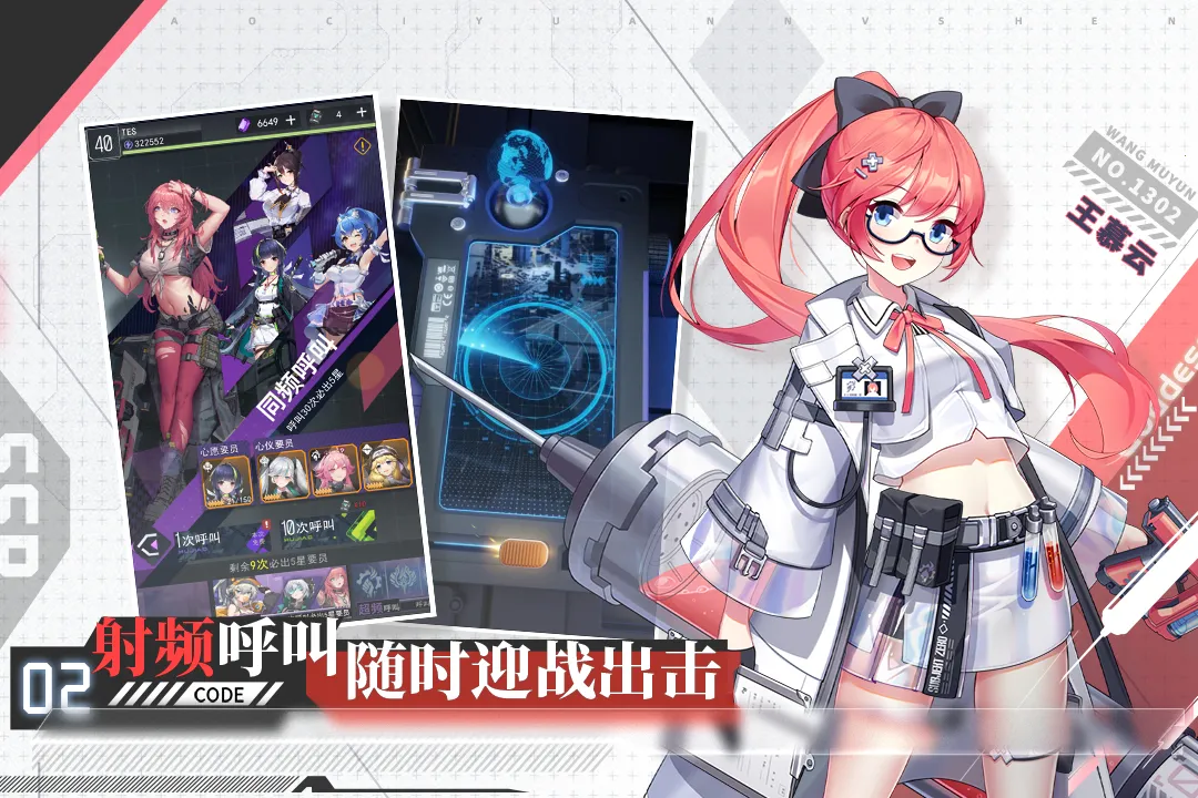 ����ԪŮ��v1.0.0 �ٷ������ͼ