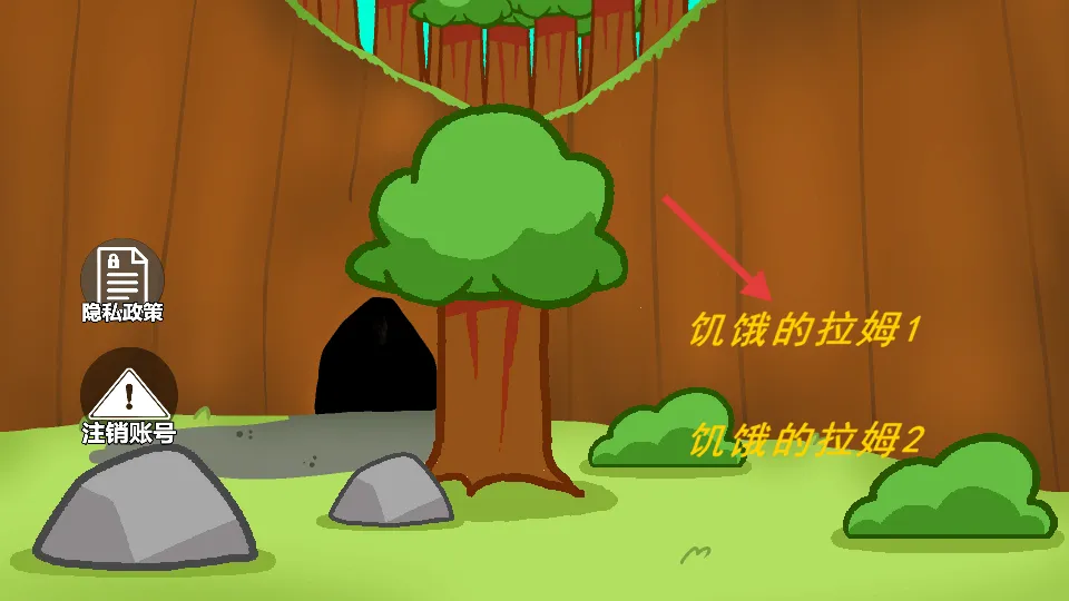 饥饿的拉姆 饥饿的拉姆