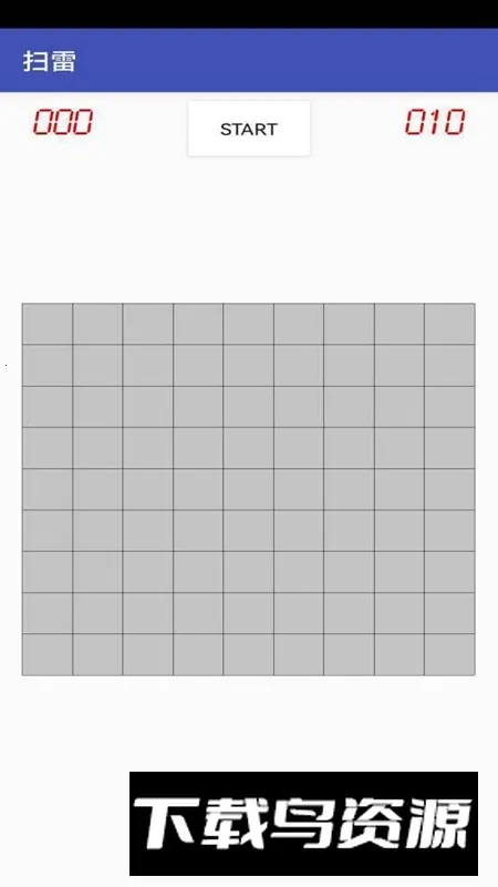 我要扫雷 我要扫雷