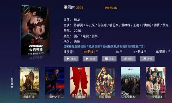 超酷4K2026最新版本 超酷4K2026最新版本