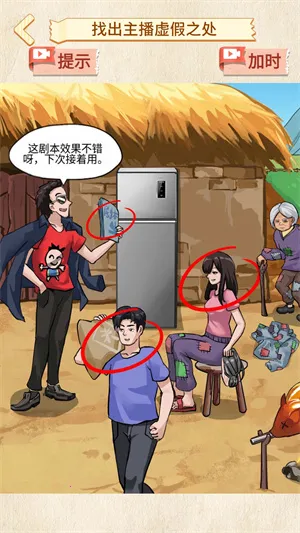 打假主播 打假主播