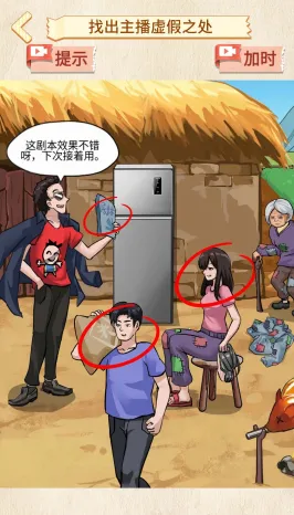 打假主播 打假主播