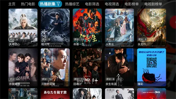 �ǳ���tv��2026�ٷ����°汾v6.1.7 ��Ѱ��ͼ