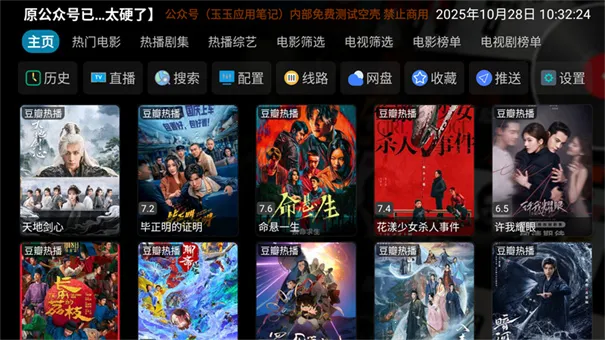 星辰仓tv版2026官方最新版本 星辰仓tv版2026官方最新版本