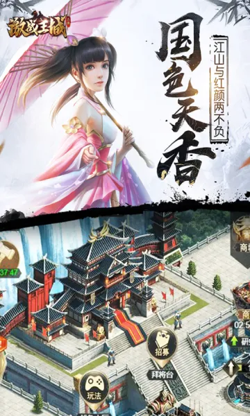 激战王城 激战王城