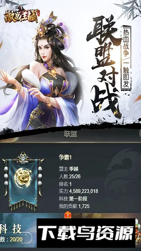 ��ս����v7 ��׿���ͼ