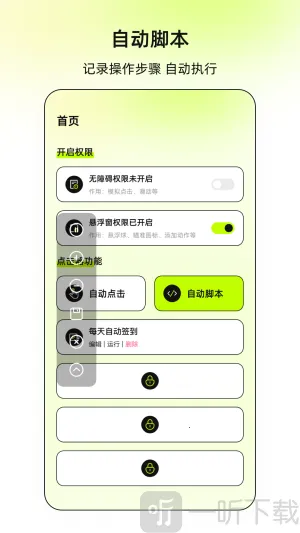 ����xClick��׿���ֻ���