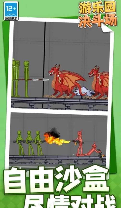 游乐园决斗场2026下载安装 游乐园决斗场2026下载安装