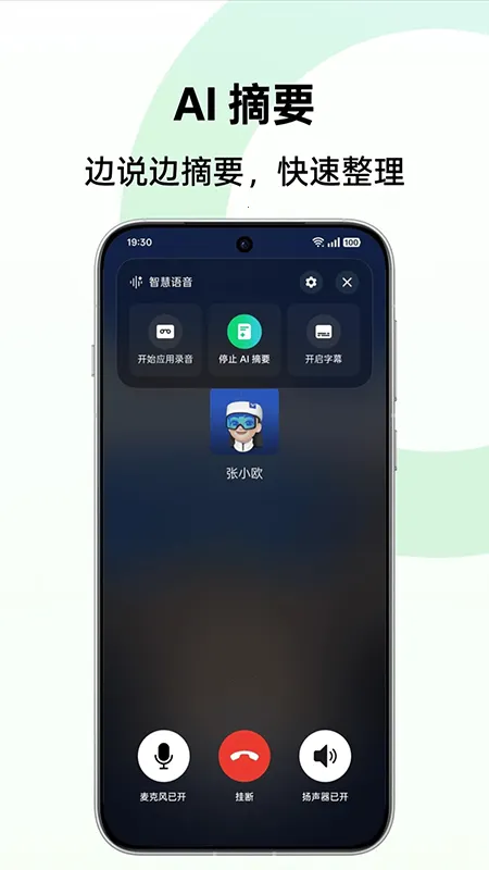 AI����ժ�ǰ�׿���ֻ���v14.3.28 ��Ѱ��ͼ