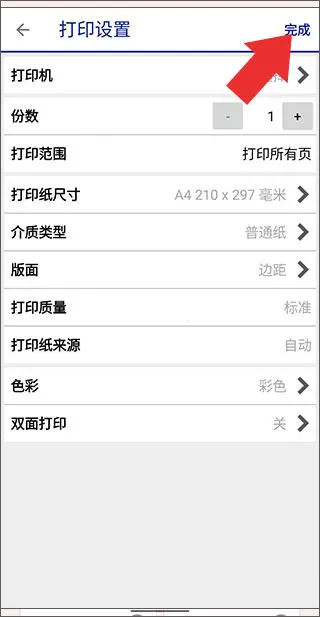 爱普生打印机 爱普生打印机