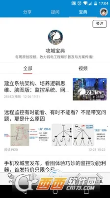 ���Ǳ�v2.9.20240712 �ֻ����ͼ