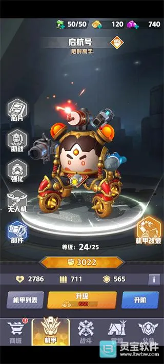 王牌机师 王牌机师