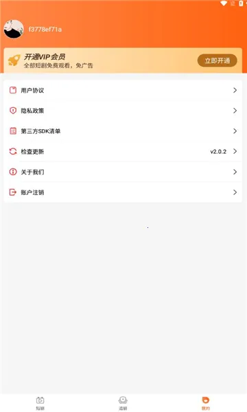 �㺣�̾�2026���ذ�װv2.0.2 ��׿���ͼ