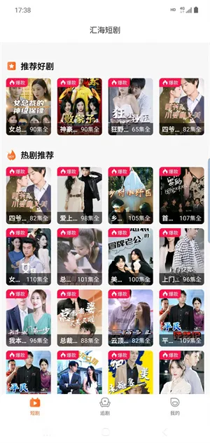 �㺣�̾�2026���ذ�װv2.0.2 ��׿���ͼ