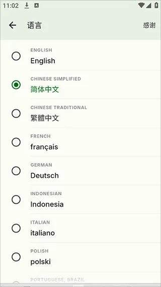 Swift Backup最新手机版 Swift Backup最新手机版