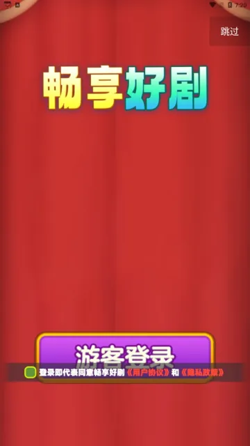 畅享好剧 畅享好剧