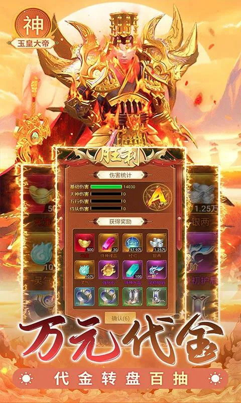 乱世神话 乱世神话