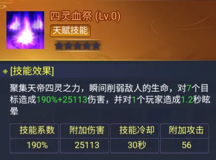 乱世神话 乱世神话