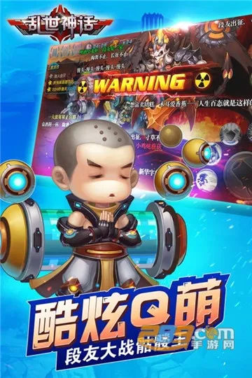 乱世神话 乱世神话