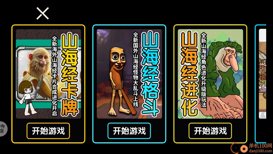 木偶人格斗 木偶人格斗