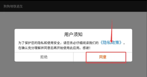 狗狗地铁逃生2026官方最新版本 狗狗地铁逃生2026官方最新版本