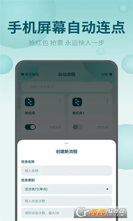 ��Ļ�Զ������v2.1.0 �ֻ����ͼ