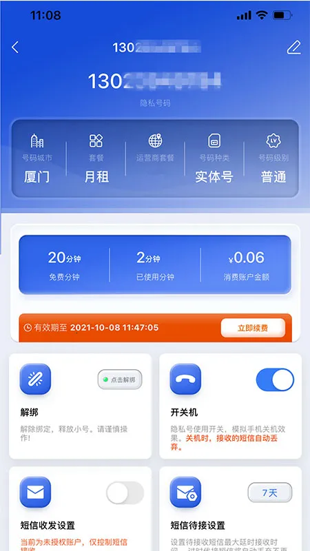 ��С��v4.3.2 �ٷ������ͼ