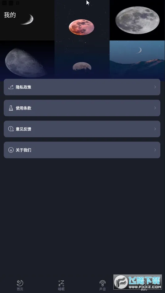 Dream������2026�ٷ����°汾v1.1 ��Ѱ��ͼ