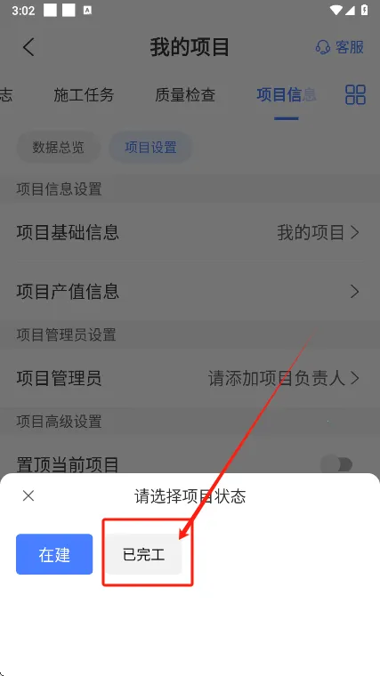 鱼泡工地考勤 鱼泡工地考勤