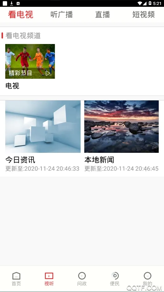 ����ͬ��2026�ٷ�����v1.1.0 ��׿���ͼ