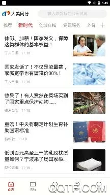 大美同德2026官方正版 大美同德2026官方正版