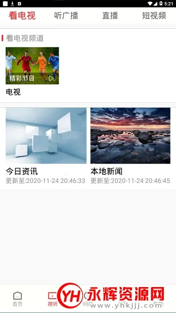 ����ͬ��2026�ٷ�����v1.1.0 ��׿���ͼ