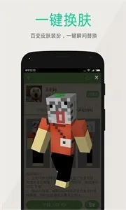 多玩我的世界盒子可用 多玩我的世界盒子可用