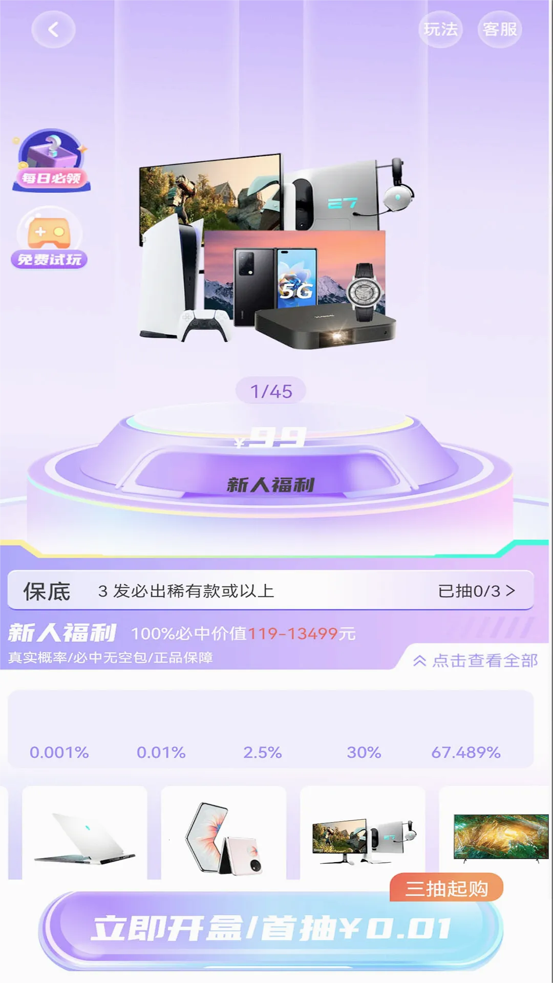 ������������ֻ���v1.0.1 �ٷ������ͼ