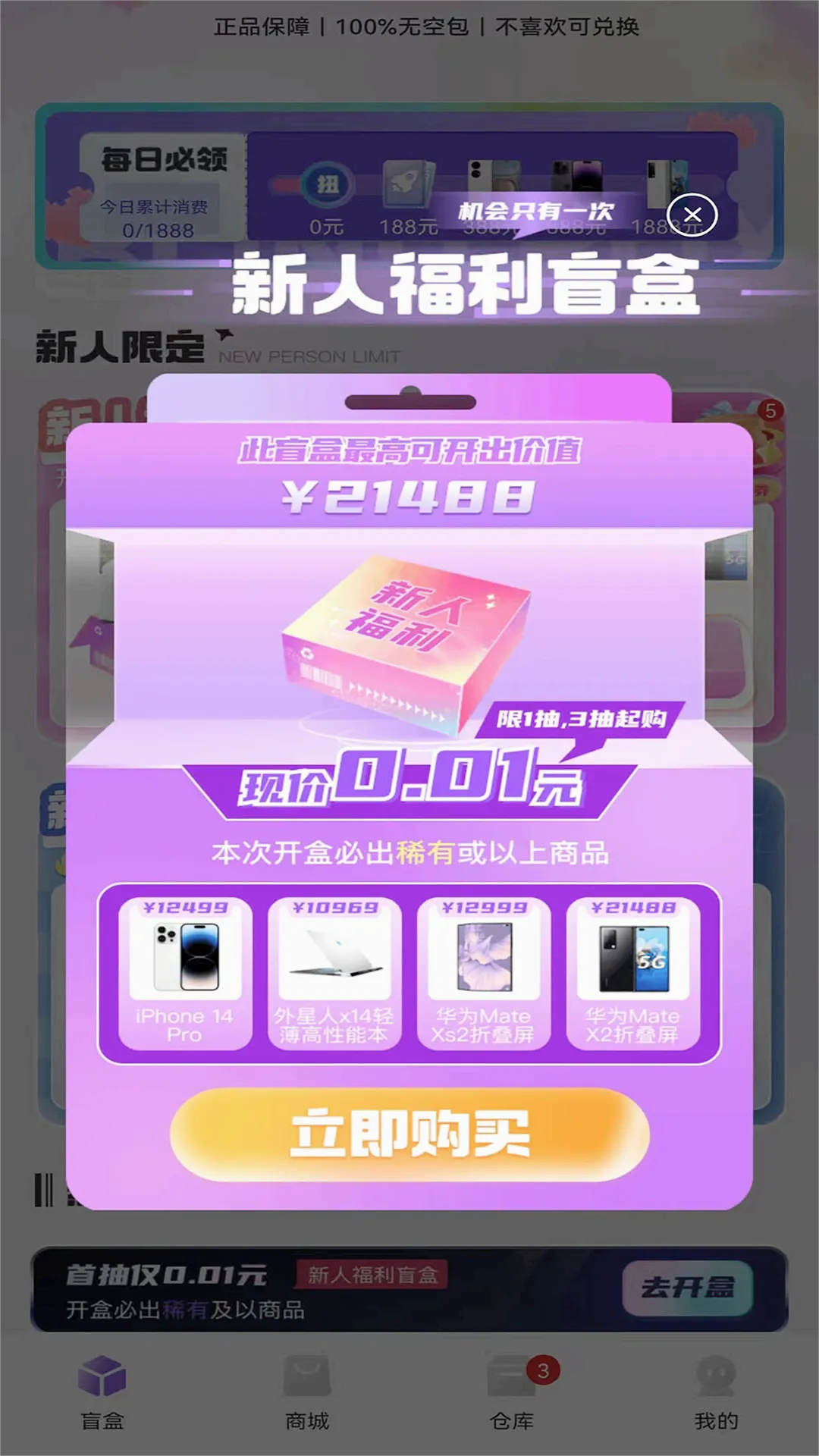 ������������ֻ���v1.0.1 �ٷ������ͼ